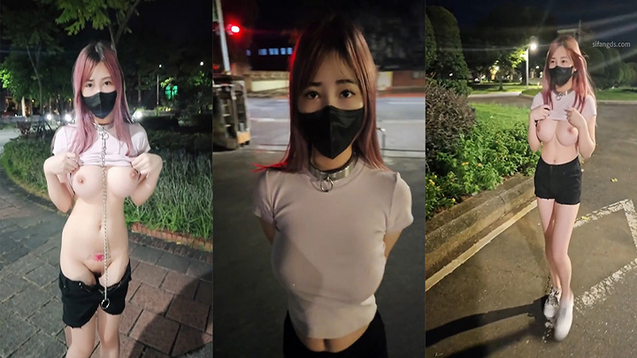 小小Q｜羞耻露出-9月黑暗公园-狗链强制露出散步-好热的下午-激凸与隔衣乳夹